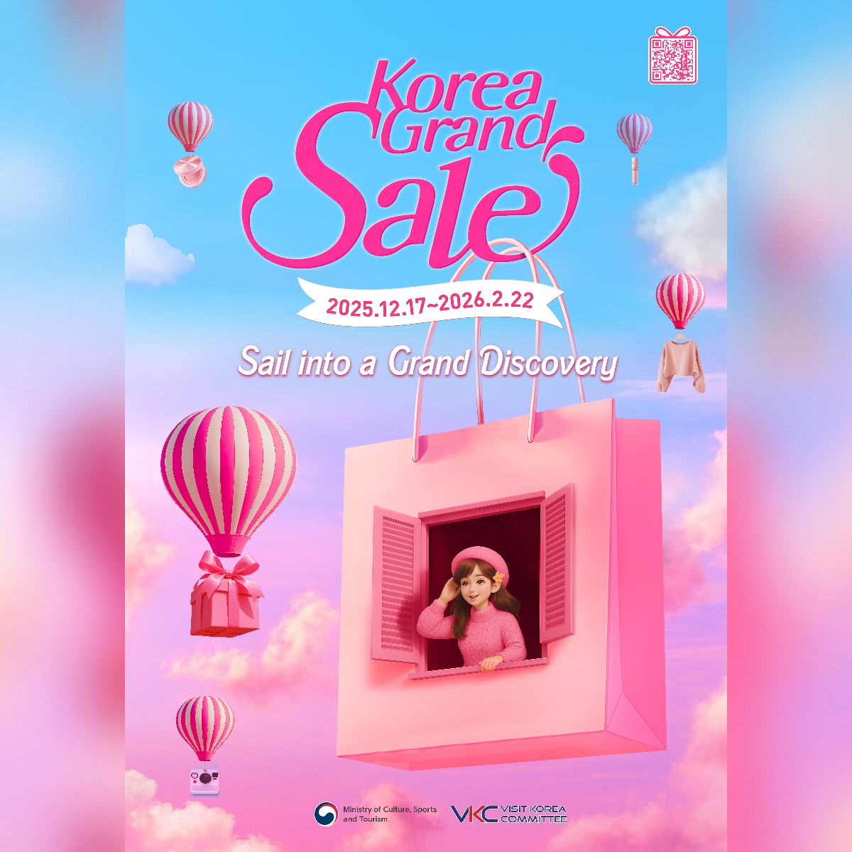 코리아 그랜드  세일