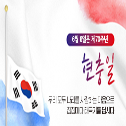 현충일 태극기 달기