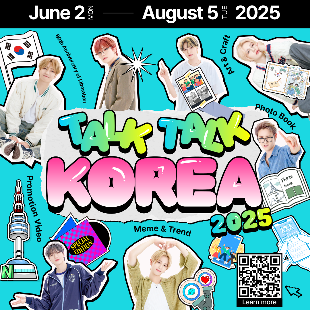 국제 콘텐츠 공모전(Talk Talk Korea 2025)