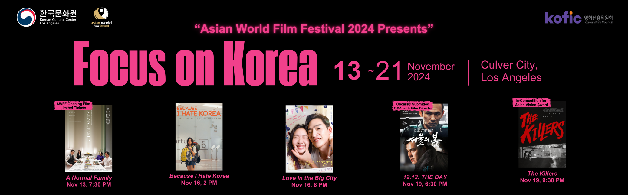 Asian World Film Festival (AWFF) Focus on Korea