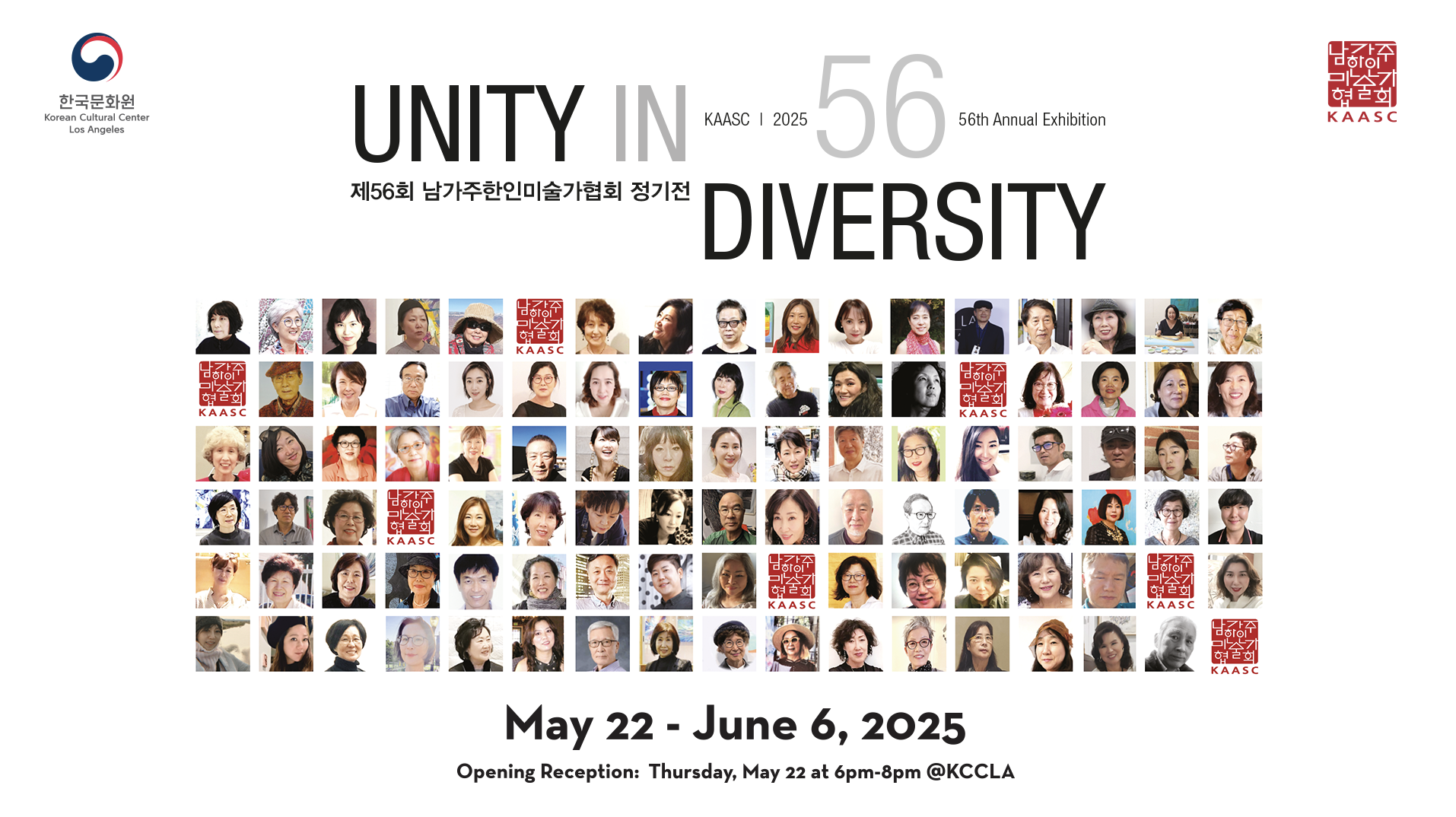 The 56th Annual Exhibition of Korean Artists Association of Southern California