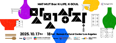 2025 MAT-MUT Box: K-LIFE, K-SOUL