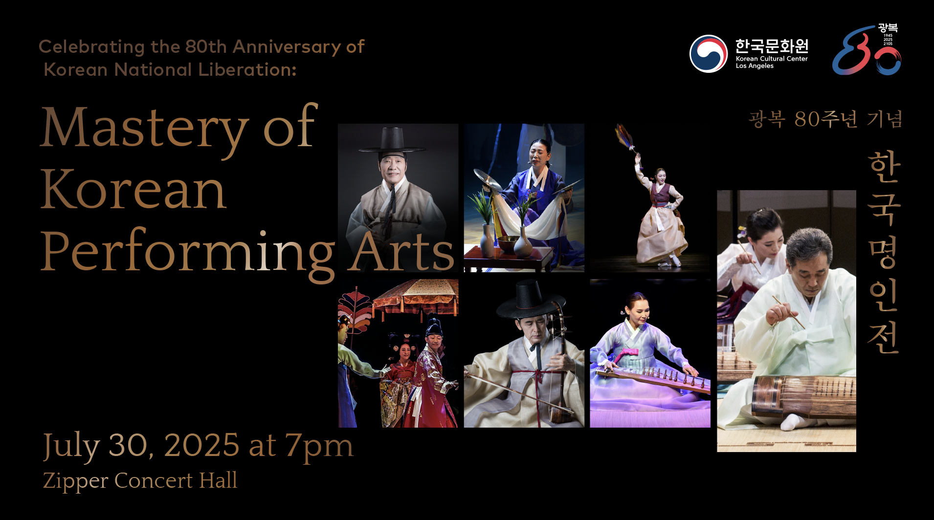 Celebrating 80th Anniversary of Korean National Liberation 'Mastery of Korean Performing Arts'