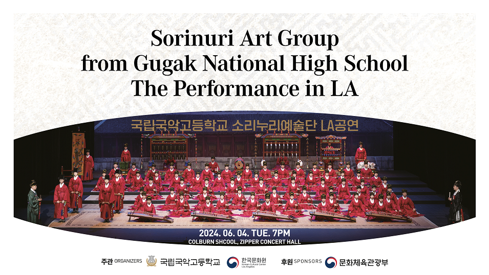 Sorinuri Art Group from Gugak National High School the Performance in LA