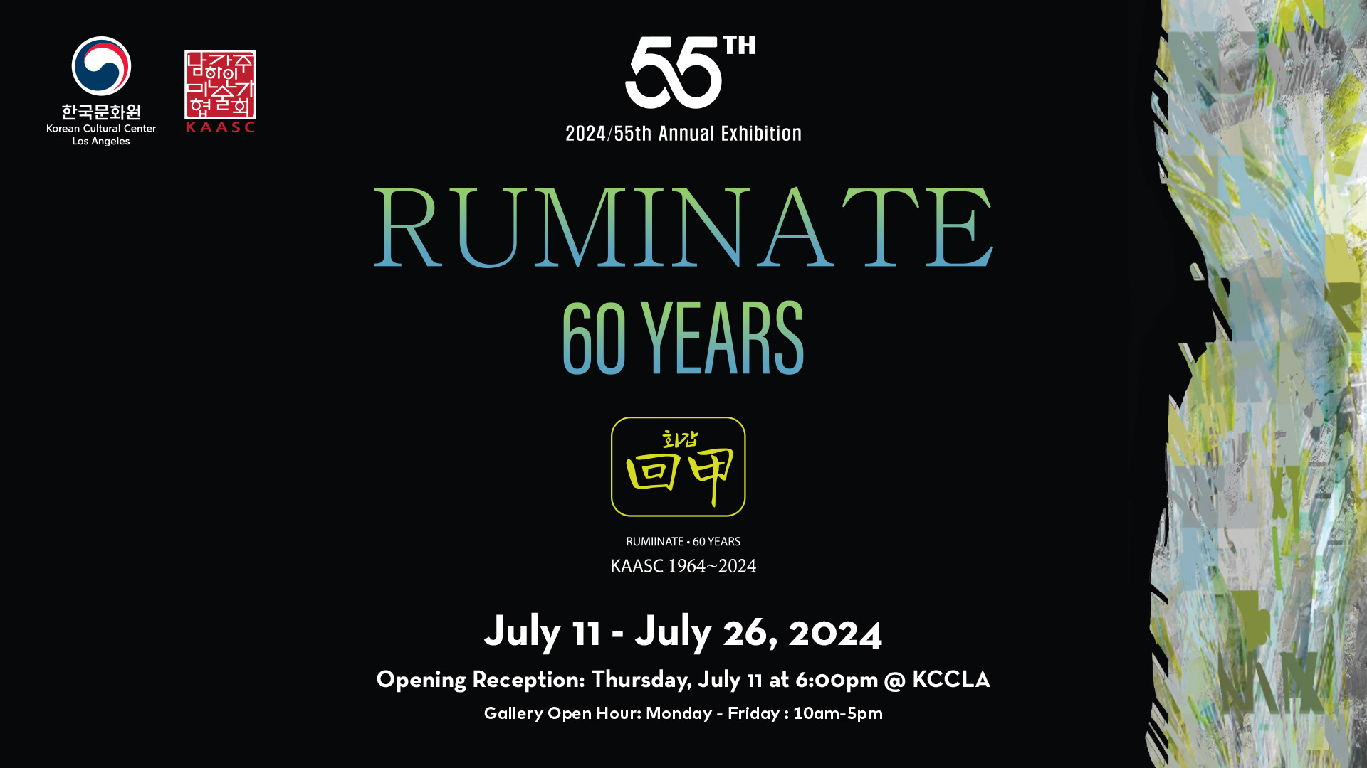 The 55th Annual Exhibition of Korean Artists Association of Southern California