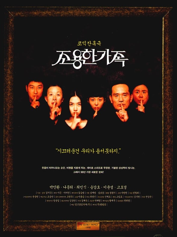 Korean Film "The Quiet Family(1998)" Screening (NC-17)