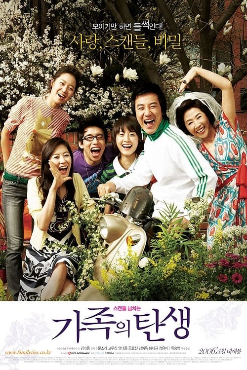 Korean Film "Family Ties(2006)" Screening