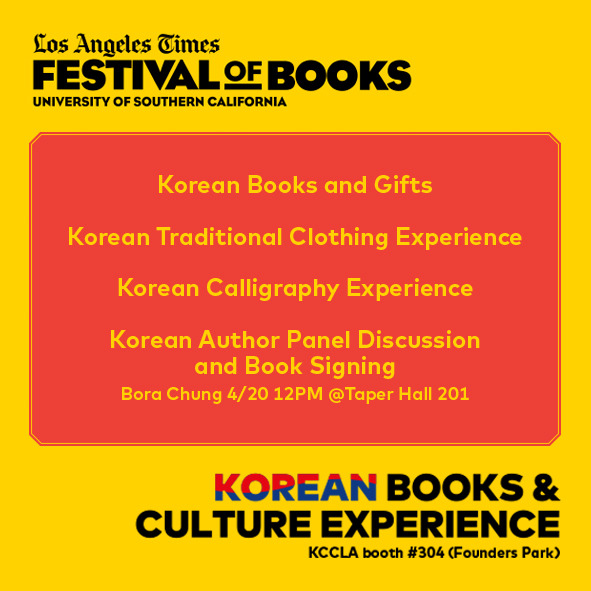 2024 Los Angeles Times Festival of Books - Korean Books & Culture Experience