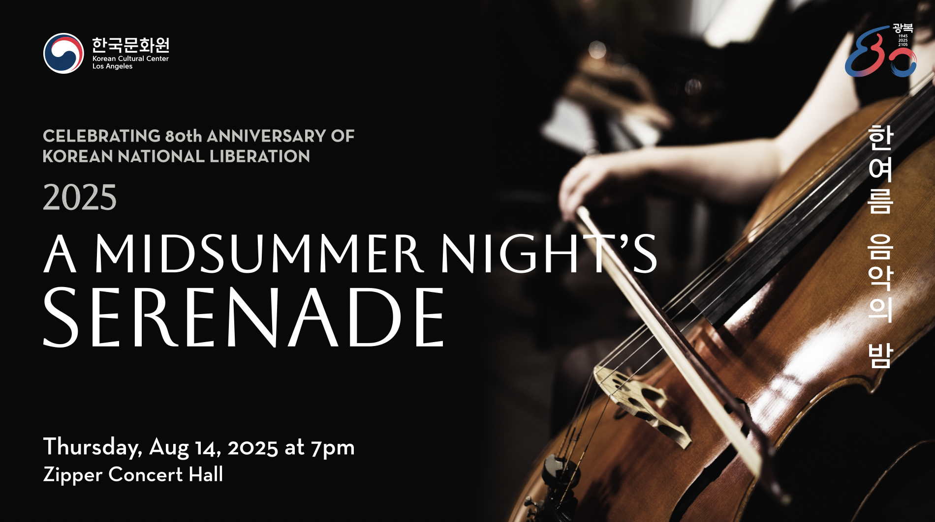A Midsummer Night's Serenade