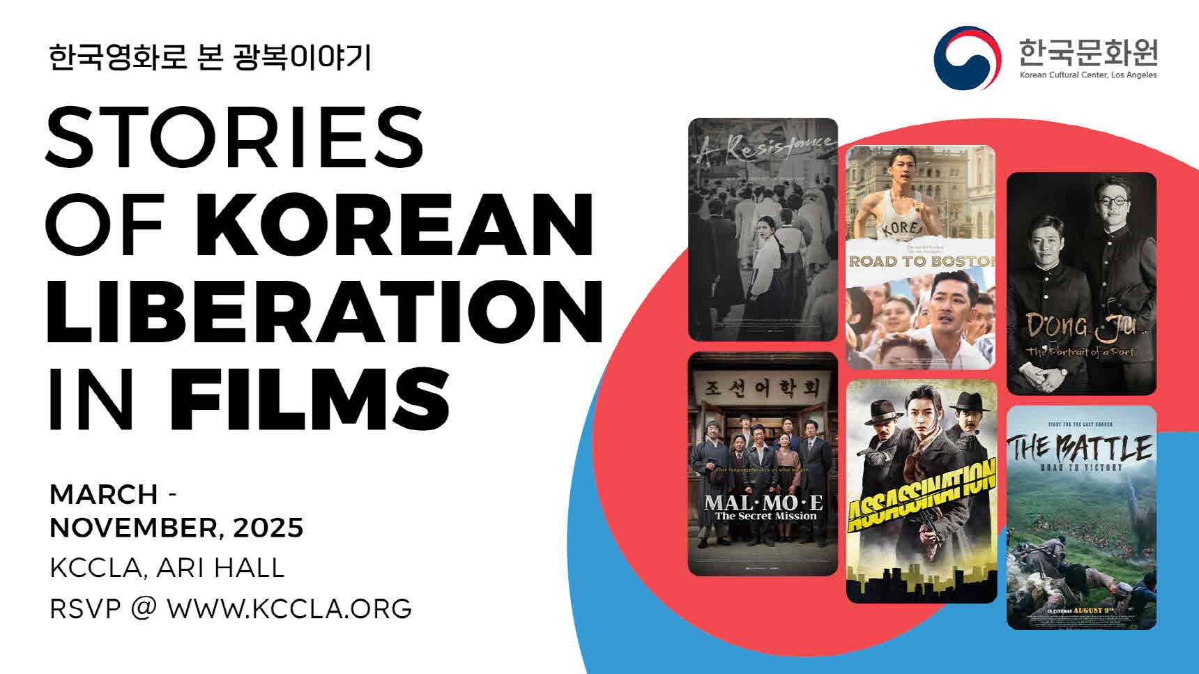 Stories of Korean Liberation in Films: A Resistance Screening