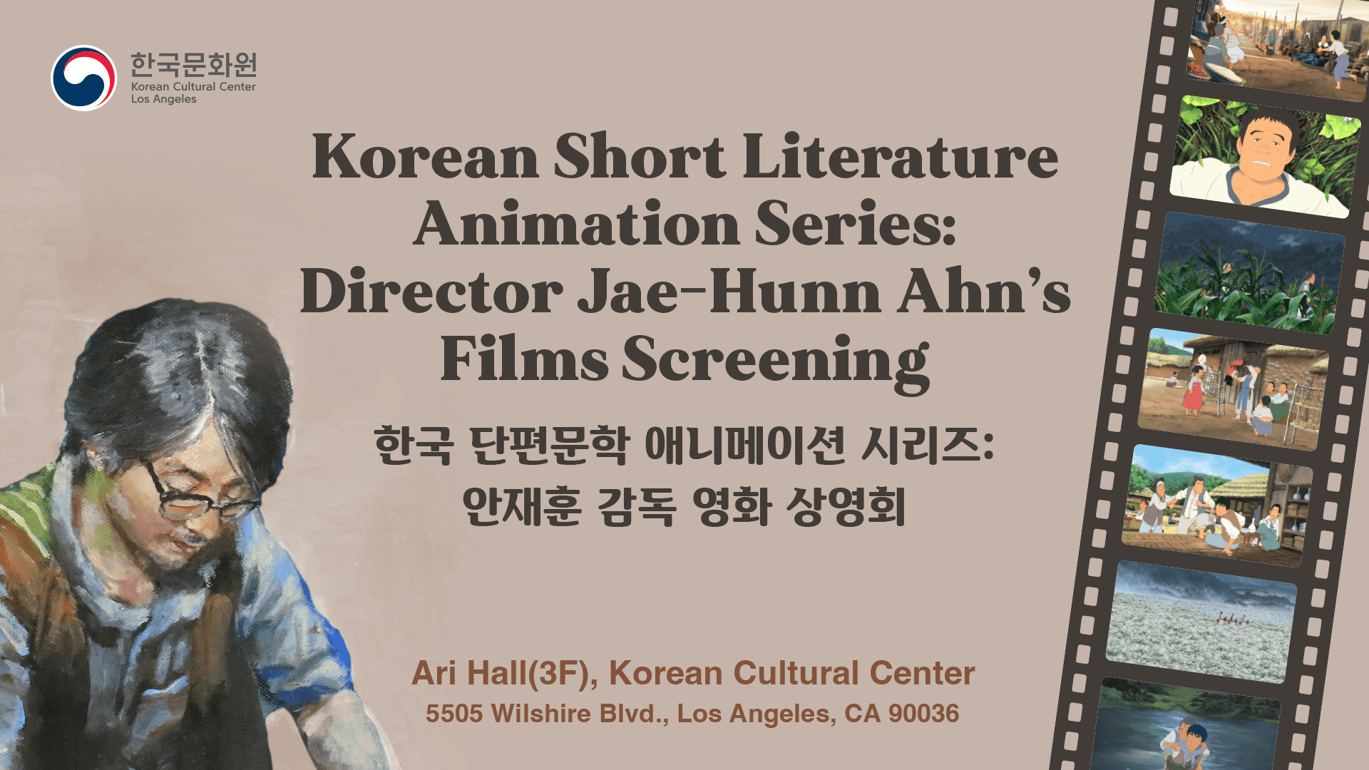 Korean Short Literature Animation Series: Director Jae-Hunn Ahn's Films Screening