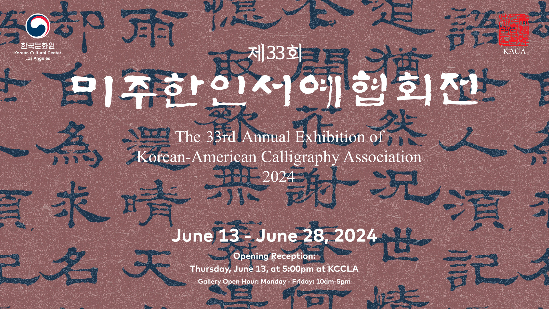 The 33rd Annual Exhibition of Korean-American Calligraphy Association