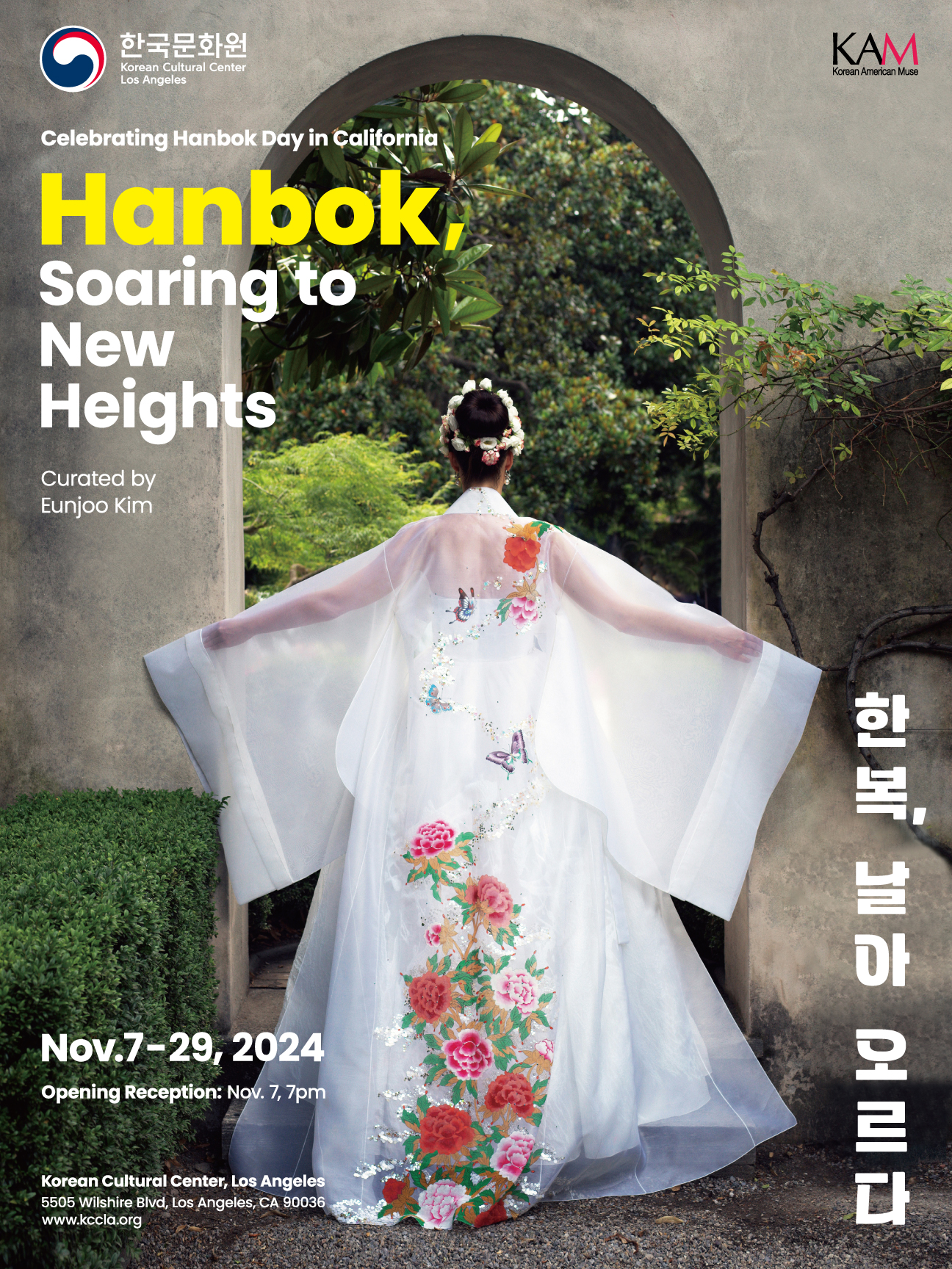 Special Exhibition: Hanbok, Soaring to New Heights