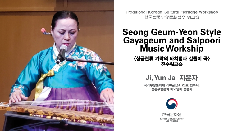 Traditional Korean Cultural Heritage Workshop: Seong Geum-Yeon Style Gayageum and Salpoori Music Wor