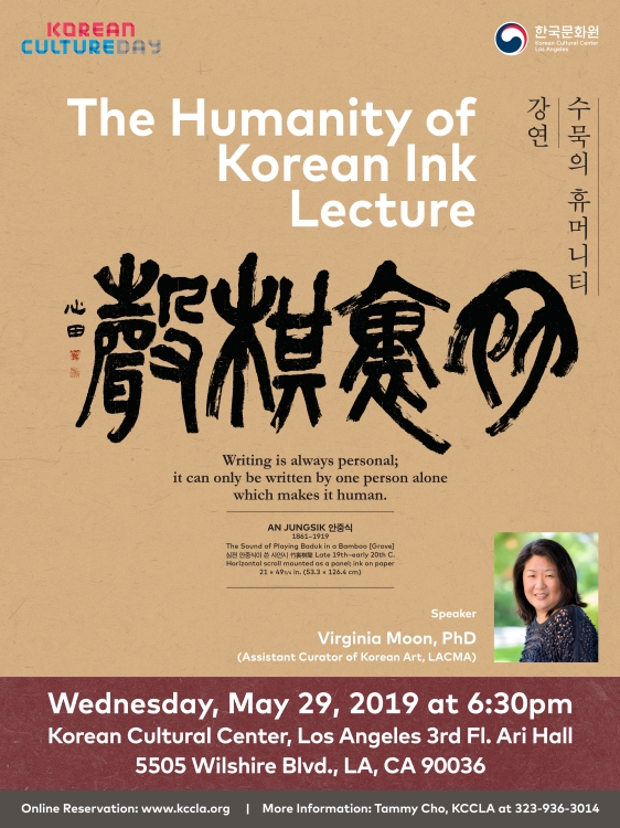 Korean Culture Day: "The Humanity of Korean Ink" Lecture