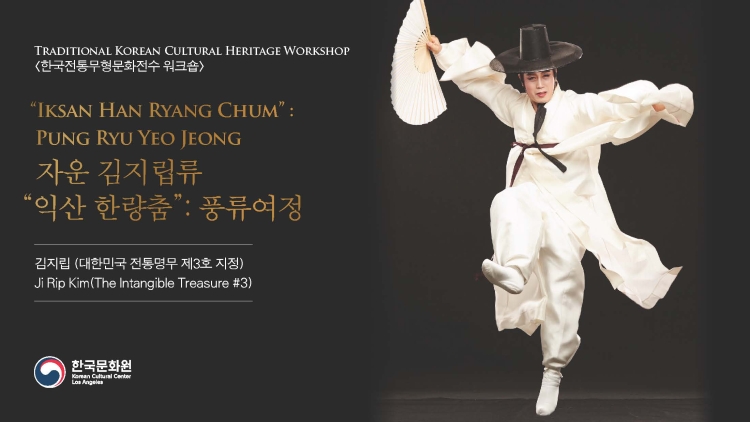 Traditional Korean Cultural Heritage Workshop: Iksan Han Ryang Chum: Pung Ryu Yeo Jeong
