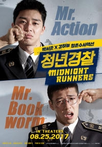 Korean Movie Night <Midnight Runners>