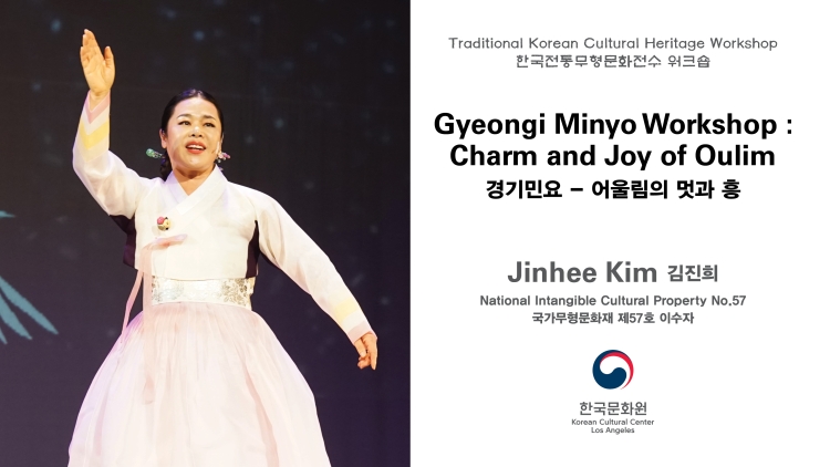 Traditional Korean Cultural Heritage Workshop: Gyeonggi Minyo Workshop : Charm and Joy of Oulim