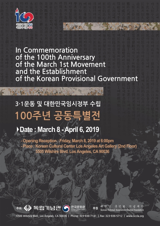 Special Exhibition: In Commemoration of the 100th Anniversary of  the March 1st Movement