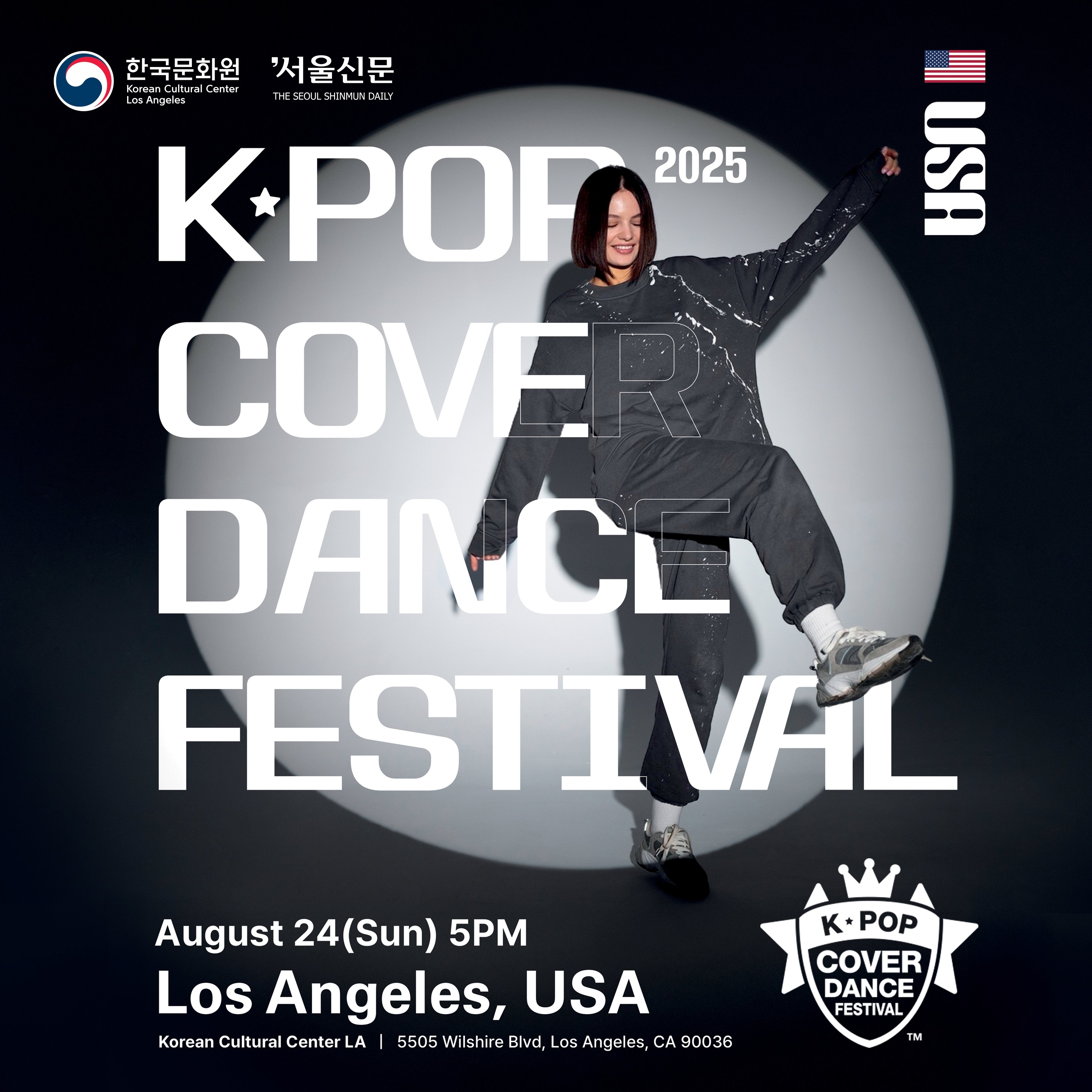 2025 K-POP Cover Dance Festival in USA