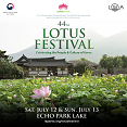 The 44th Lotus Festival