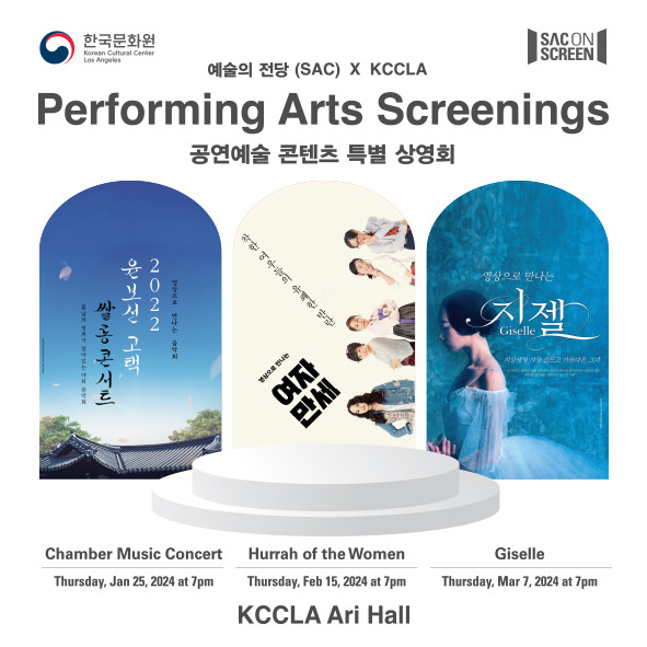 Performing Arts Screenings