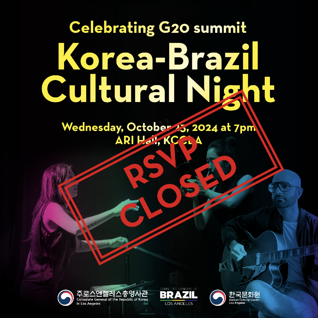 Korea-Brazil Cultural Night