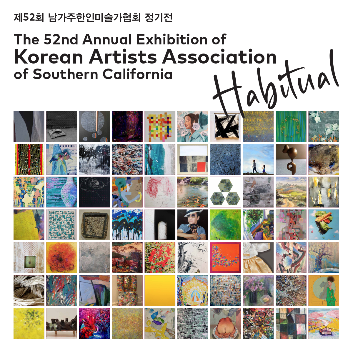 The 52nd Annual Exhibition of Korean Artists Association of Southern California