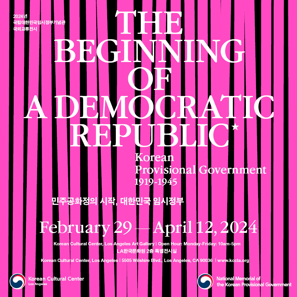 Special Exhibition: The Beginning of A Democratic Republic