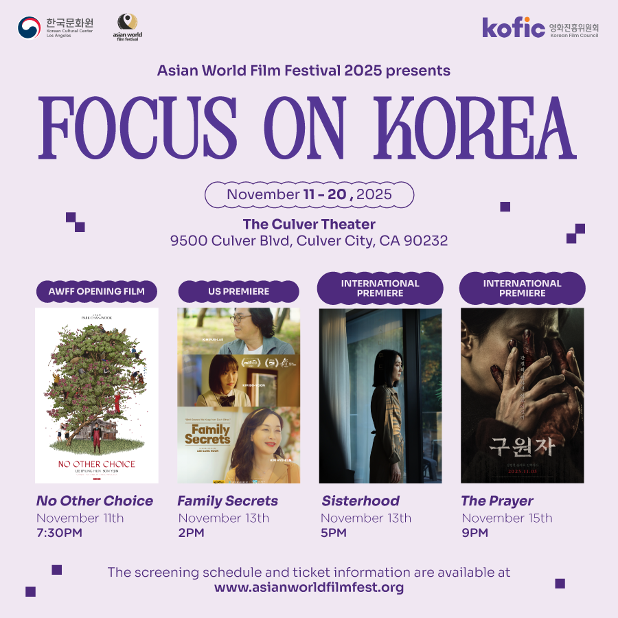 아시안 월드 필름 페스티벌 (AWFF) Focus on Korea