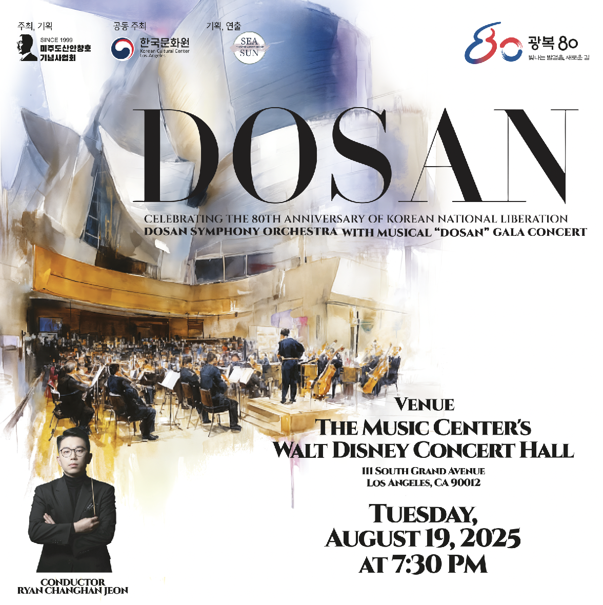 80th Liberation Anniversary Special: Musical <Dosan> Gala Concert