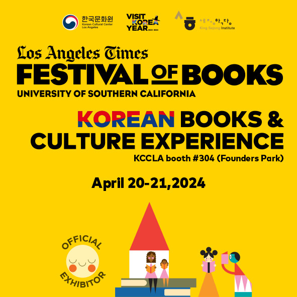 2024 Los Angeles Times Festival of Books - 한국문화원 부스 및 작가 초청 행사