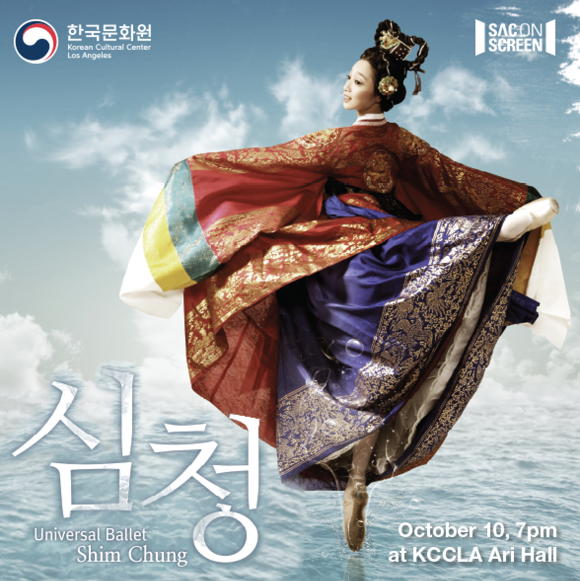 Performing Arts Screening Ballet Shimchung