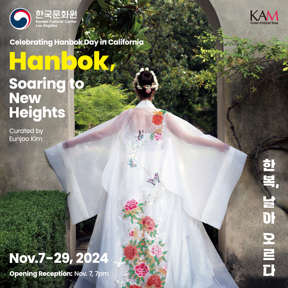 Special Exhibition: Hanbok, Soaring to New Heights