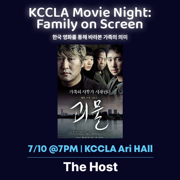 Korean Film "The Host(2006)" Screening